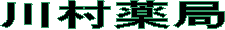 쑺